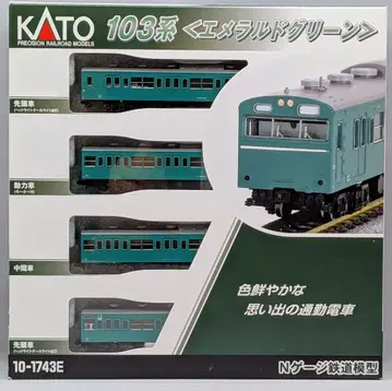 세키스이 금속 KATO N 게이지 103계 에메랄드 그린 4량 세트 10-1743E