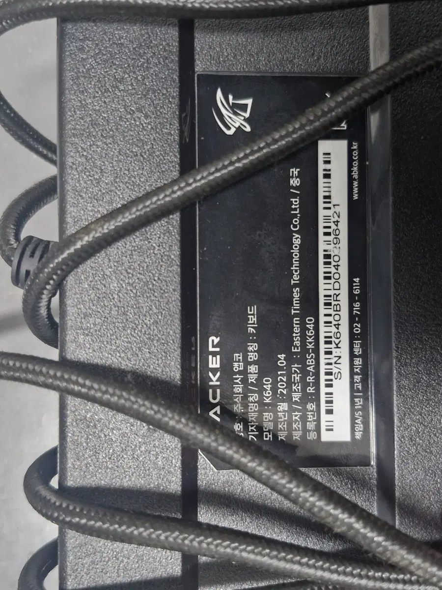 앱코 K640 키보드