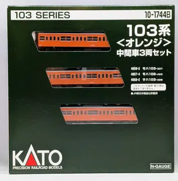 세키스이 금속 KATO N 게이지 103계 오렌지 중간차 3량 세트 101744B