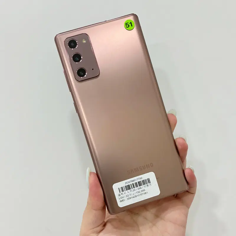 #할인가능# 갤럭시노트20 (N981) 256GB 브론즈