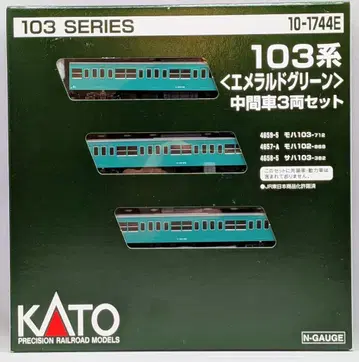 세키스이 금속 KATO N 게이지 103계 에메랄드 그린 중간차 3량 세트 10-1744E