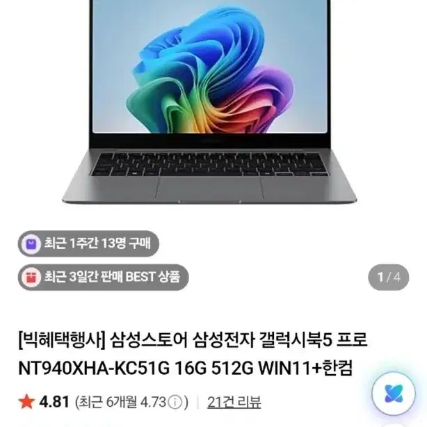 삼성전자 갤럭시북5 프로 NT940XHA-KC51G