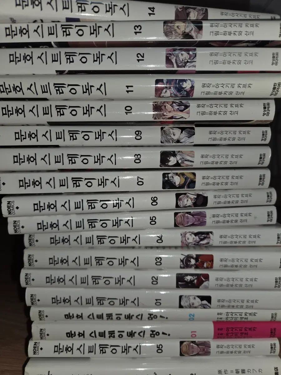 문호 스트레이독스 만화책 1~14+문스멍 1~2권+12권 원서
