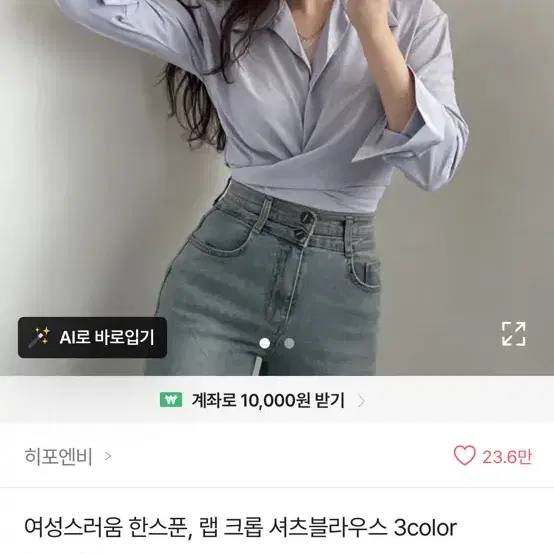 에이블리 크롭 셔츠 블라우스