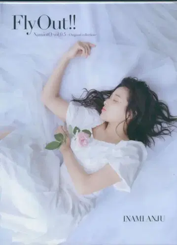이나미 안쥬 첫회)FlyOut!! NamiotO vol.0.5 Original collection
