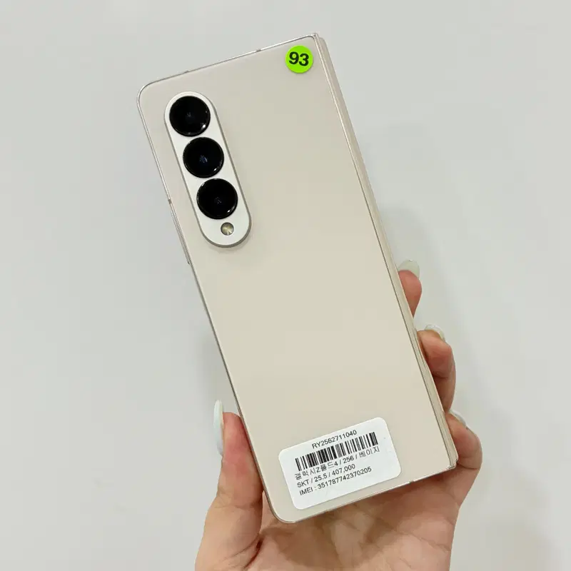 #할인가능# 갤럭시Z폴드4 폴드4 (F936) 256GB 베이지 무잔상