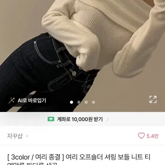 에이블리 오프숄더