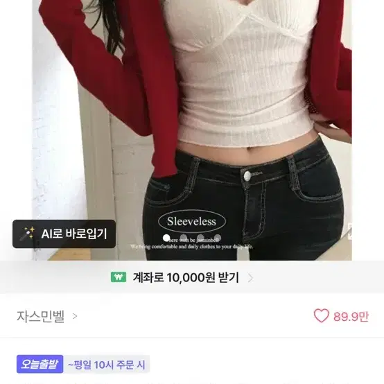 에이블리 나시