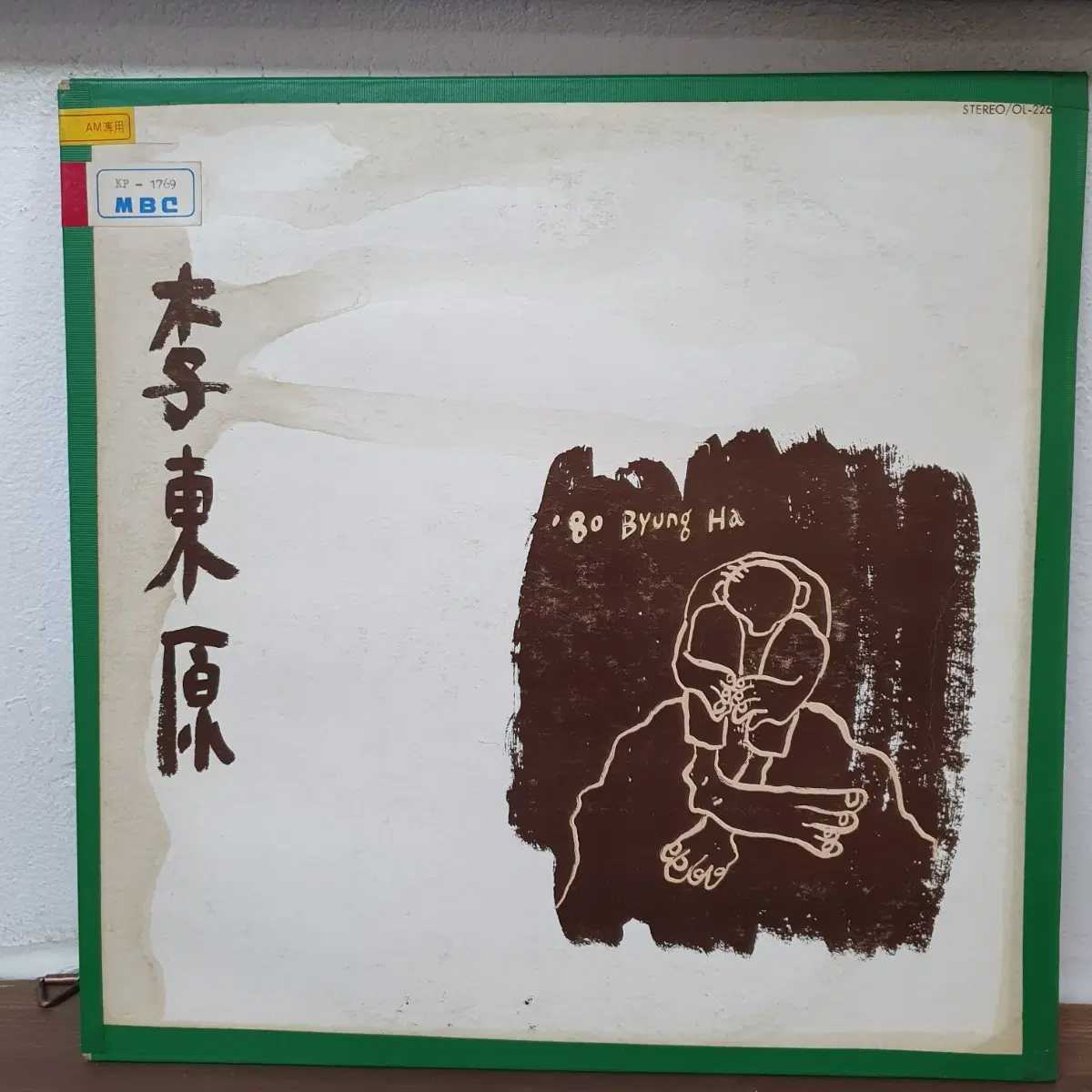 이동원 LP 1980 긴밤 비는내리는데 귀한음반