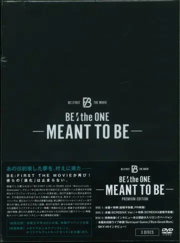 BE:FIRST DVD BMSG MUSIC SHOP 한정판 BE:the ONE -MEANT TO BE- -PREMIUM EDITION-