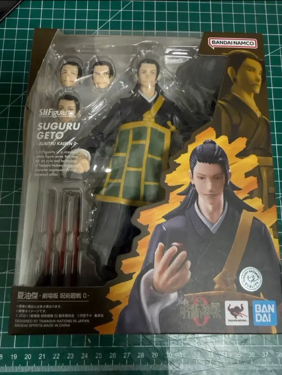 shf 게토 스구루
