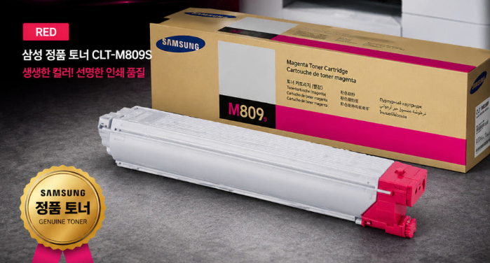 딜러가격(새상품)[삼성전자] 정품토너 CLT-M809S 빨강 (CLX-9210NA/15K)
