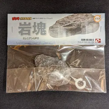 캐스트 고질라 특촬대백과 암괴 밀레니안 UFO