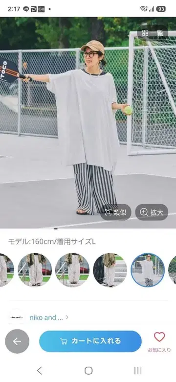 니코앤드 - 에린코 어른의 줄무늬 팬츠
