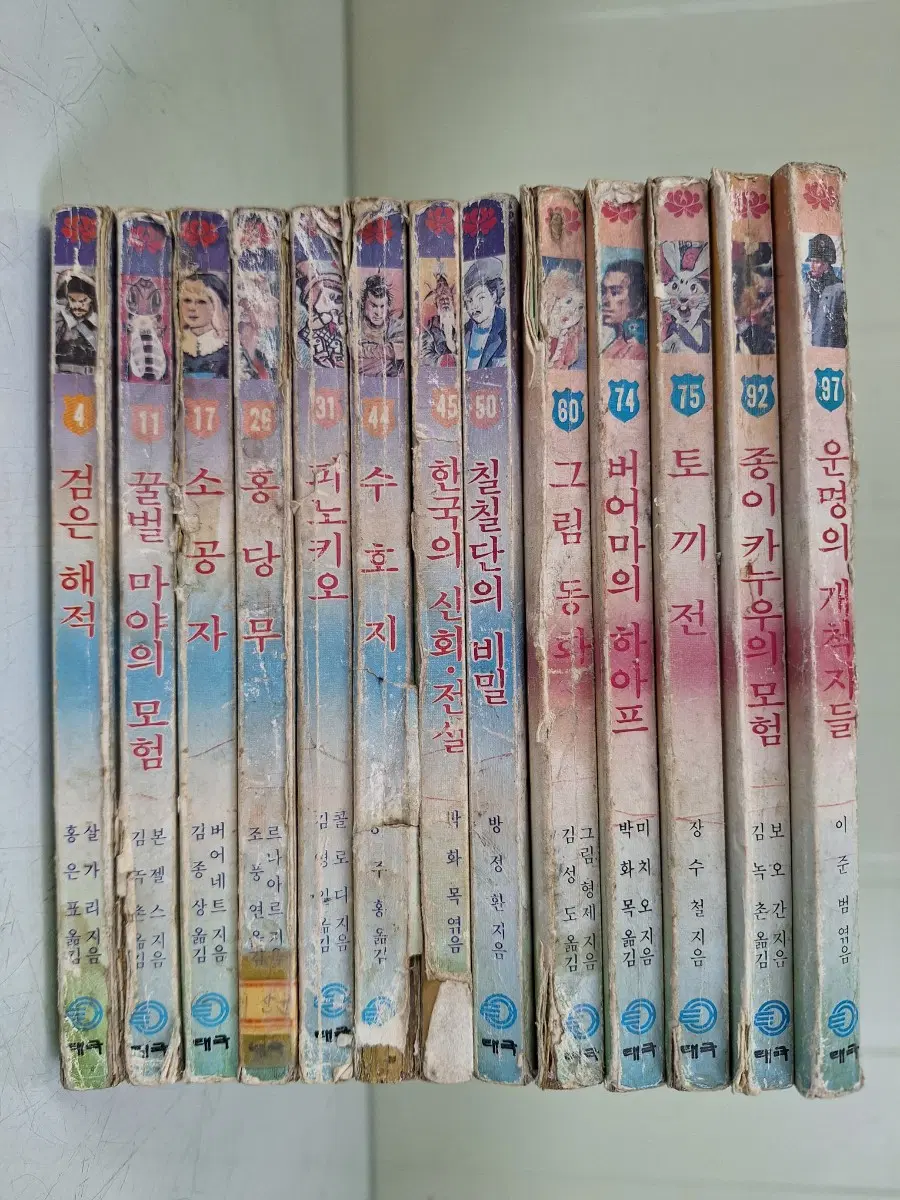 근대도서 아동 어린이 샛별문고 세계 위인전