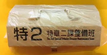 그루브가레지 산형 툴박스 특차2과 정비반(TAN)