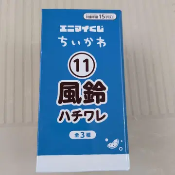 에니마이 복권 풍경 하치와레