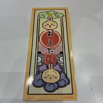 치이카와 오다이바 팬 라이징 유령의 숲 입장 특전 부적 토끼