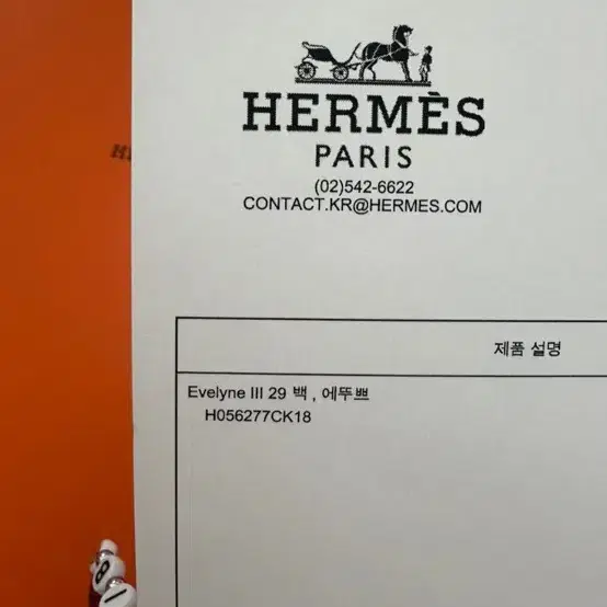 에르메스 새상품) 에블린 29 에토프 은장 사진 8