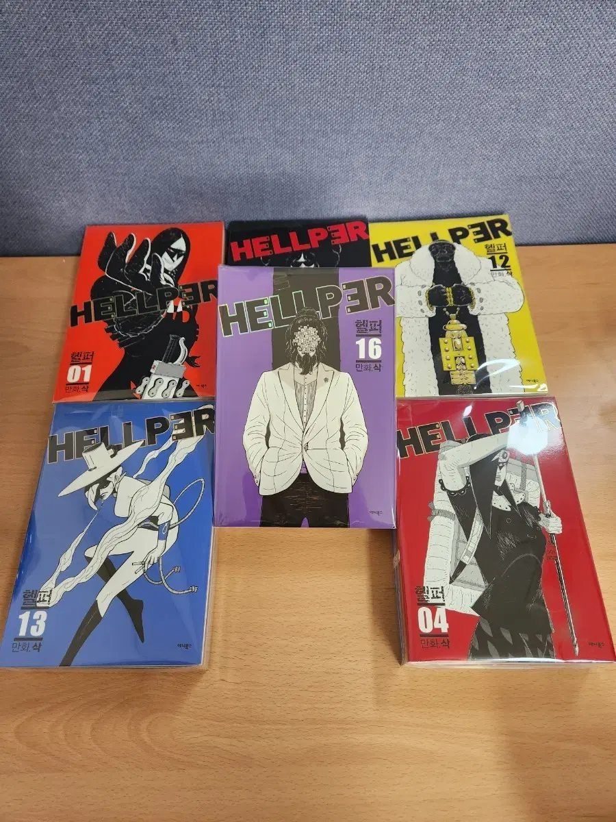 헬퍼 1-18