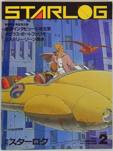 츠루모토룸 스타로그 No.064