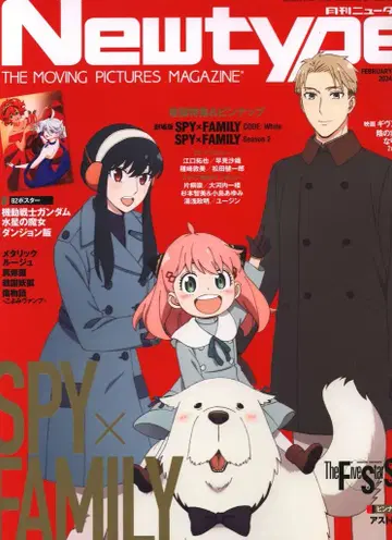 카도카와 쇼텐 2024년(레이와 6년) 애니메이션 잡지 부록 포함 Newtype 2024년(레이와 6년) 02월호 부록 완품 2402