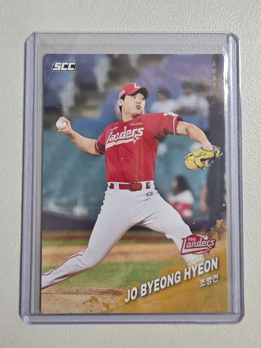2025 kbo scc 조병현 베이스(어웨이) 카드 판매 ssg랜더스