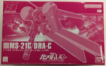 BANDAI SPIRITS HGUC 1/144 반다이남코판 드라체 (유니콘 ver.)
