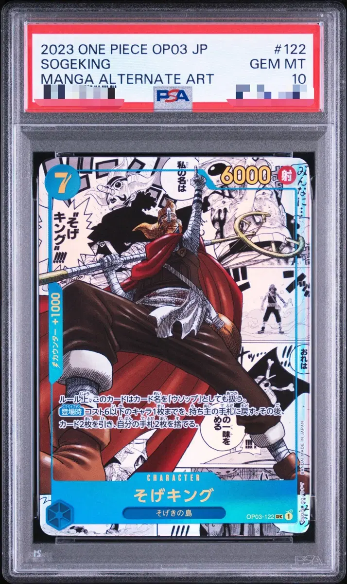 원피스 저격왕 망가 PSA10