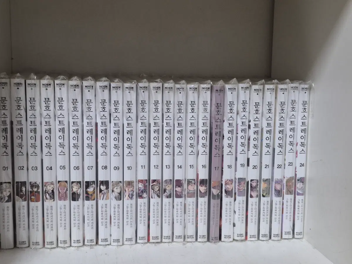 문호 스트레이독스 문스독 만화책 전권 1-25권, 비스트1~4, 문스멍 1~14 일괄 초판 특전 포함