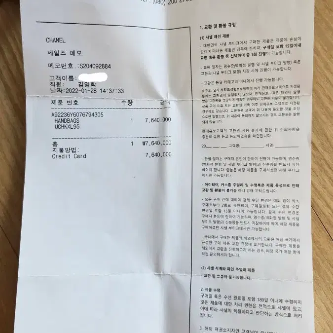 샤넬 트렌디 CC 탑핸들 스몰 블랙 램스킨 금장(A92236) 사진 2
