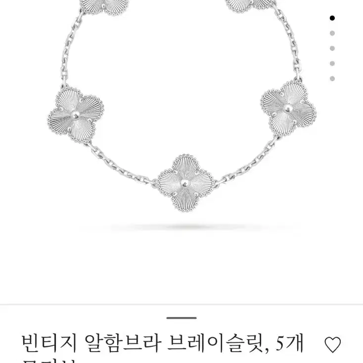 반클리프앤아펠 빈티지 알함브라 팔찌 사진 2