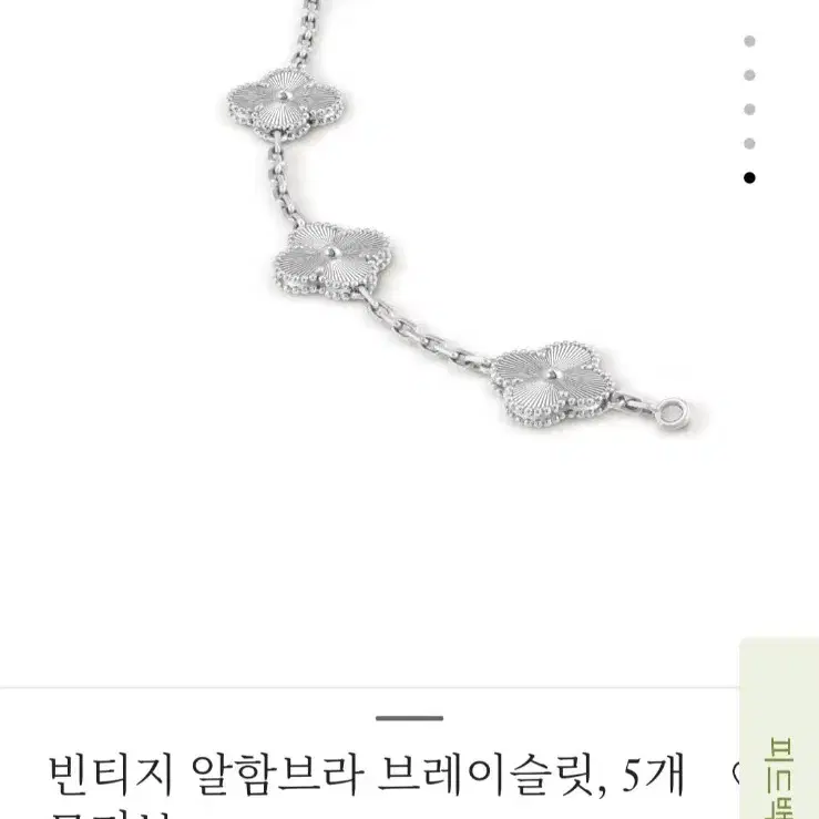 반클리프앤아펠 빈티지 알함브라 팔찌 사진 3
