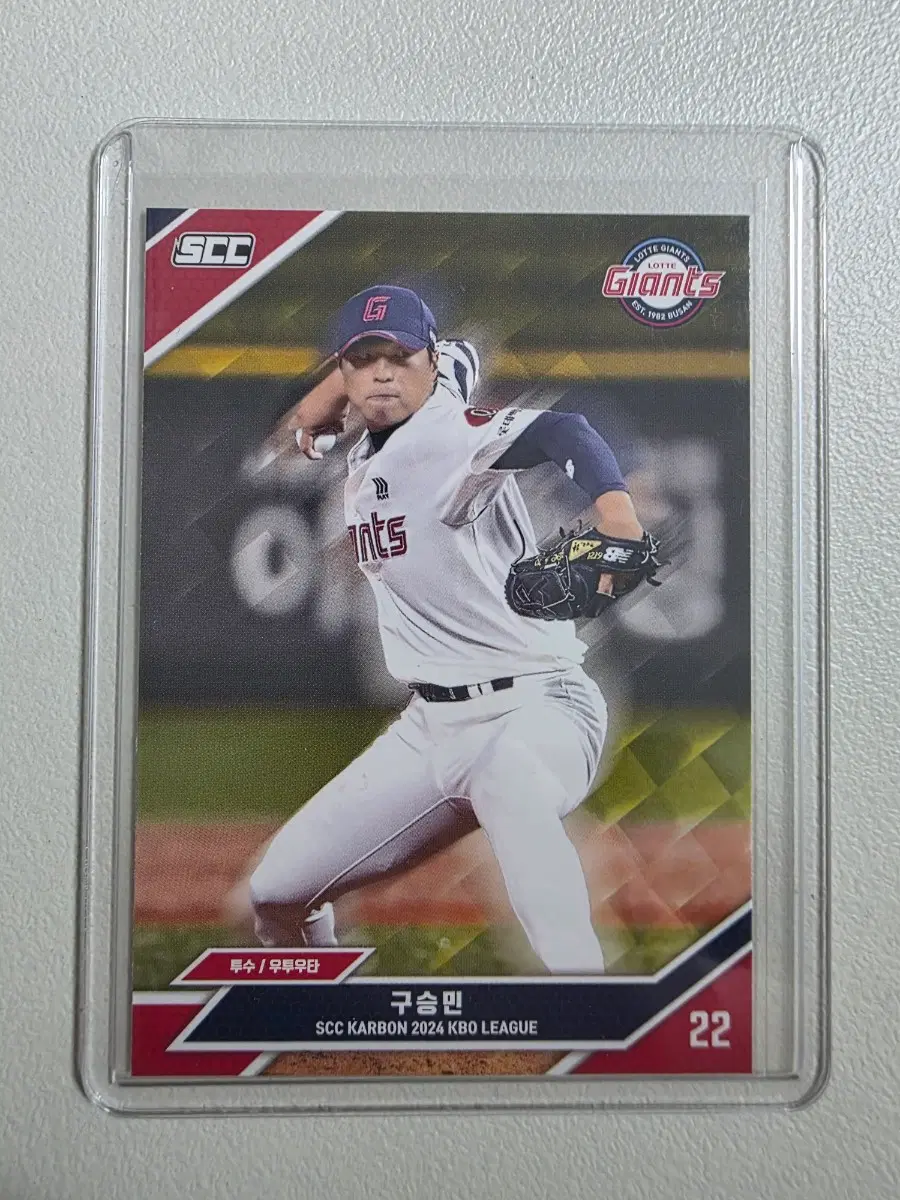 2024 kbo scc 카본 구승민 베이스 카드 판매 롯데자이언츠