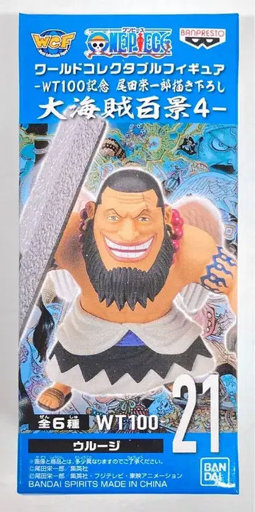 BANDAI SPIRITS WCF 원피스 대해적백경4 21 우루지