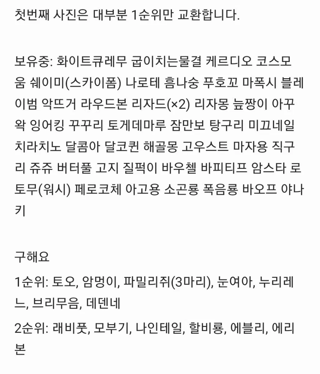 포켓몬 30주넌 스티커 교환 부산팝업