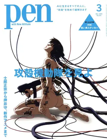 CE 메디하우스 Pen 2026년 3월호 574