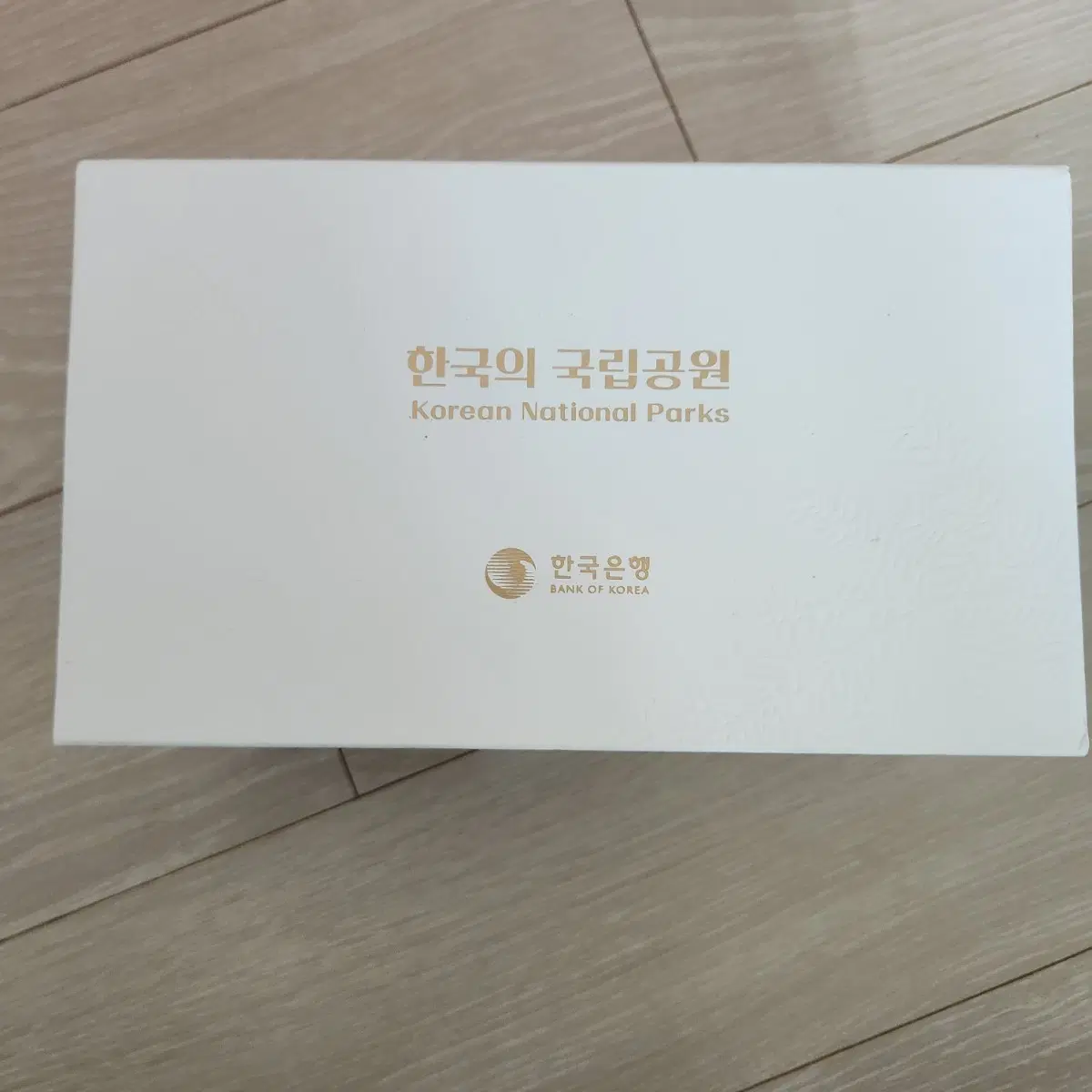 한국의 국립공원 기념주화 한국은행