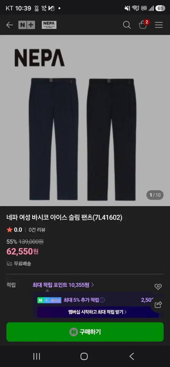 네파 여성 바시코 아이스 슬림 팬츠(7L41602)