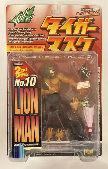 카이요도 VIOLENCE ACTION FIGURE 라이온맨 10