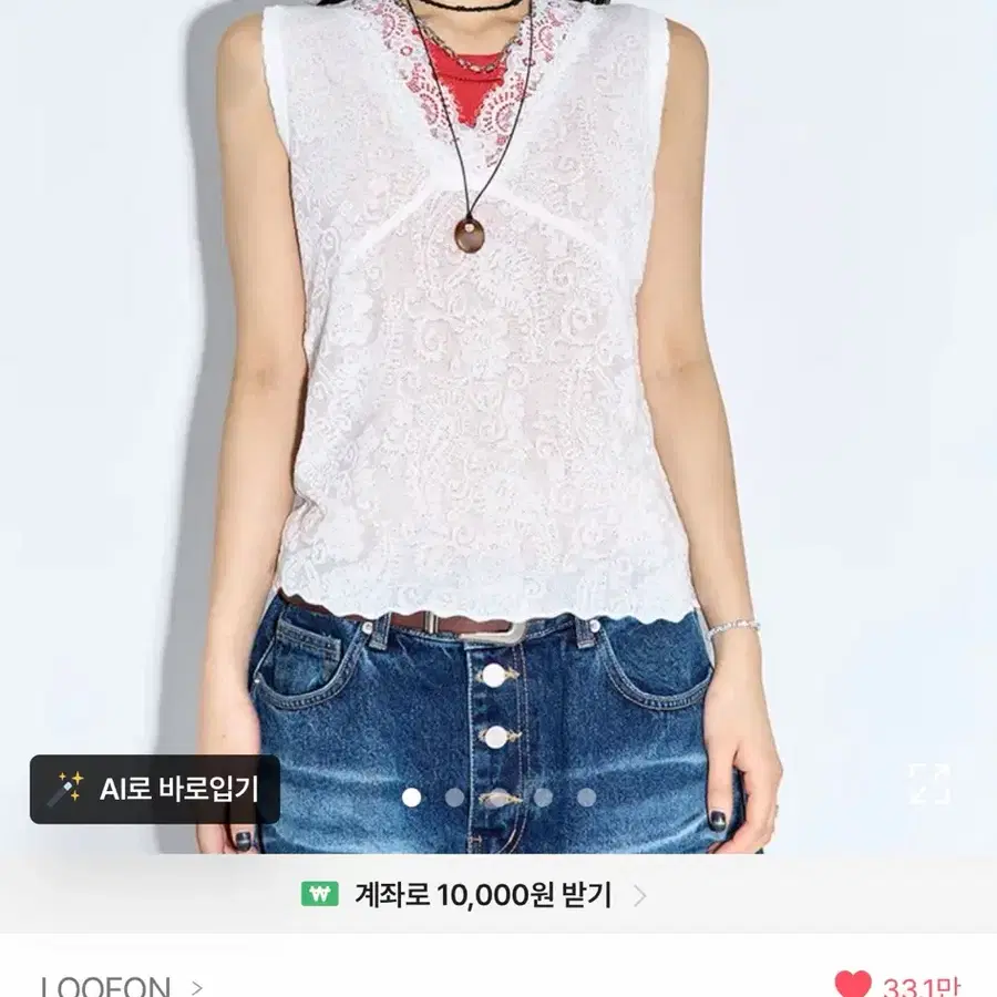 루프온 비브 레이스 슬리브리스 화이트