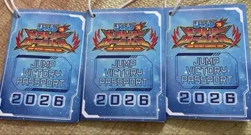 점프 빅토리 카니발 2026 여권 3권 세트