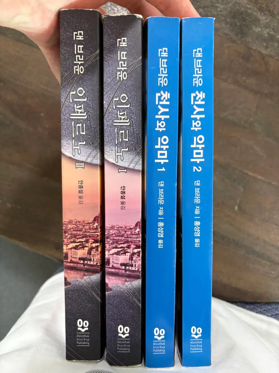 댄 브라운 천사와 악마 / 댄 브라운 인페르노 세트