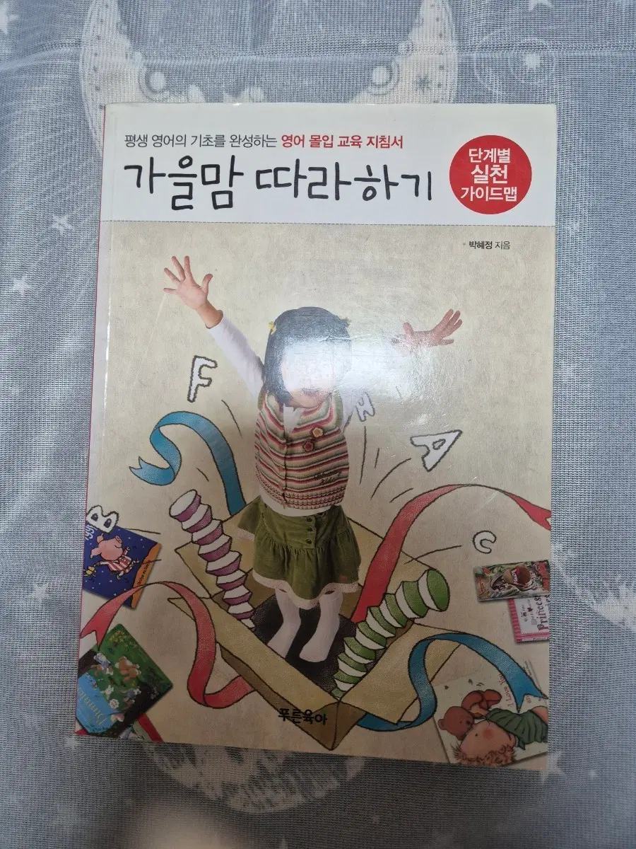 가을맘 따라하기