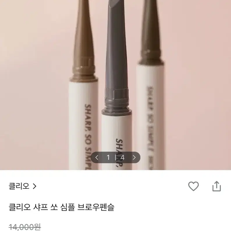 클리오 샤프 쏘 심플 브로우펜슬