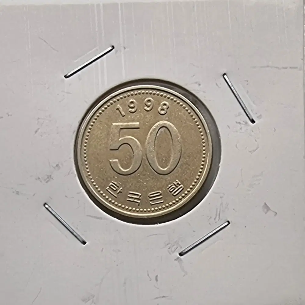 1998년50주화 준미사용