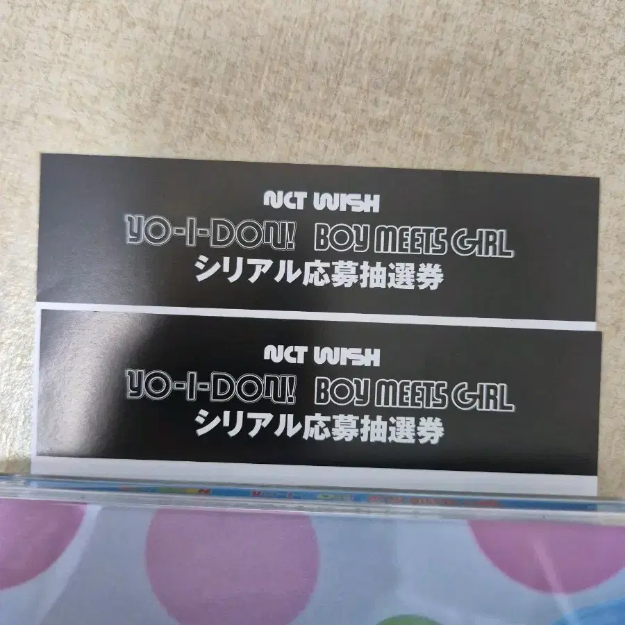 보이미츠걸 요이동 요이돈 시리얼 양도