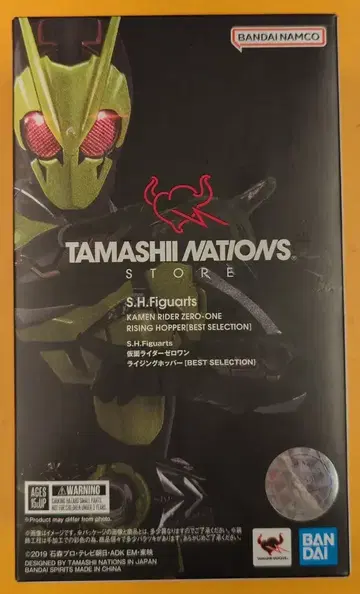 BANDAI SPIRITS S.H.Figuarts/[BEST SELECTION] 가면라이더 제로원 가면라이더 제로원 라이징 호퍼