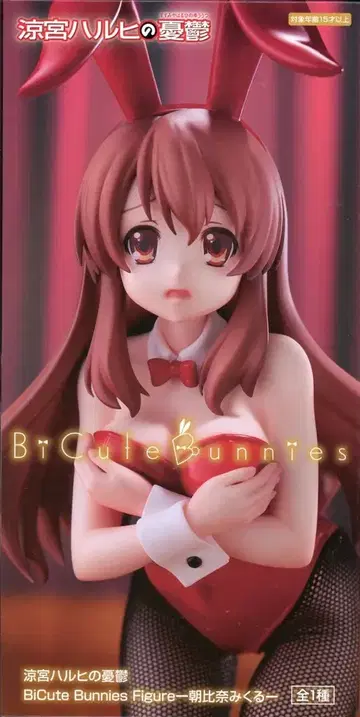 후류 BiCute Bunnies 피규어 스즈미야 하루히의 우울 아사히나 미쿠루