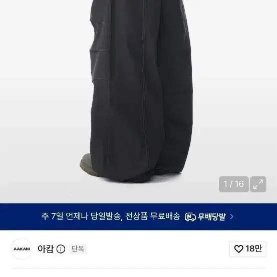 아캄 98 청바지